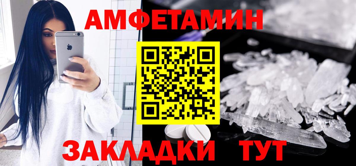 Amphetamine  Амфетамин Розовый  Вход с VPN  АМФ  Асбест 