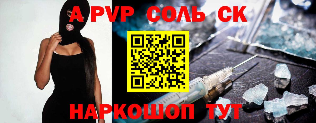 как найти закладки  A-PVP СК КРИС  Вход с VPN  А ПВП Crystall  A PVP крисы CK  Асбест 