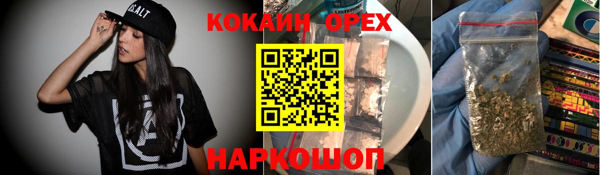  Кокаин Асбест