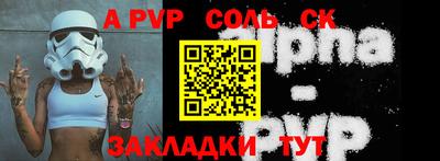 таблы Ангарск