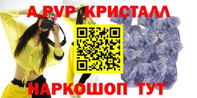 таблы Ангарск