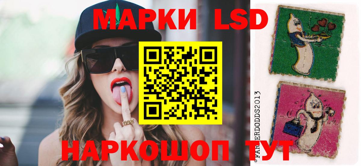 ЛСД экстази кислота  Вход с VPN  ЛСД экстази кислота  Асбест 