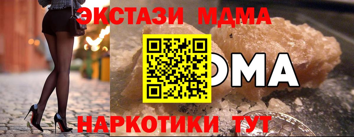 МДМА VHQ  МДМА  Асбест  Вход с VPN 