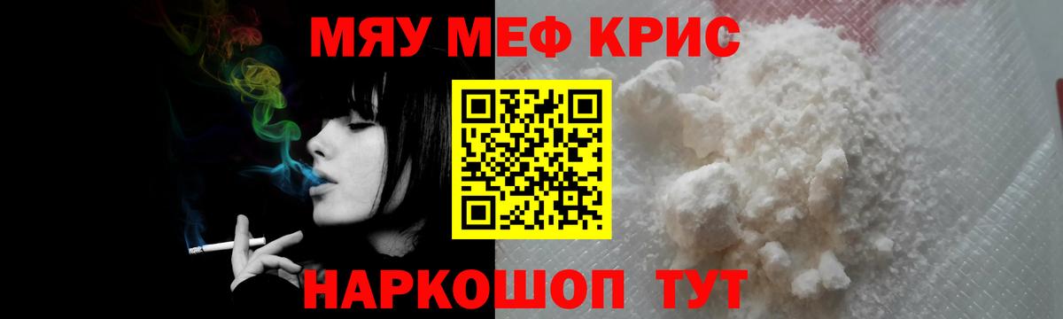 Мефедрон  МЕФ  МЯУ-МЯУ mephedrone  Асбест  МЯУ-МЯУ mephedrone  Вход с VPN 