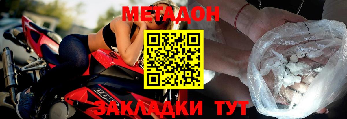 Асбест  МЕТАДОН VHQ  Вход с VPN  МЕТАДОН VHQ 