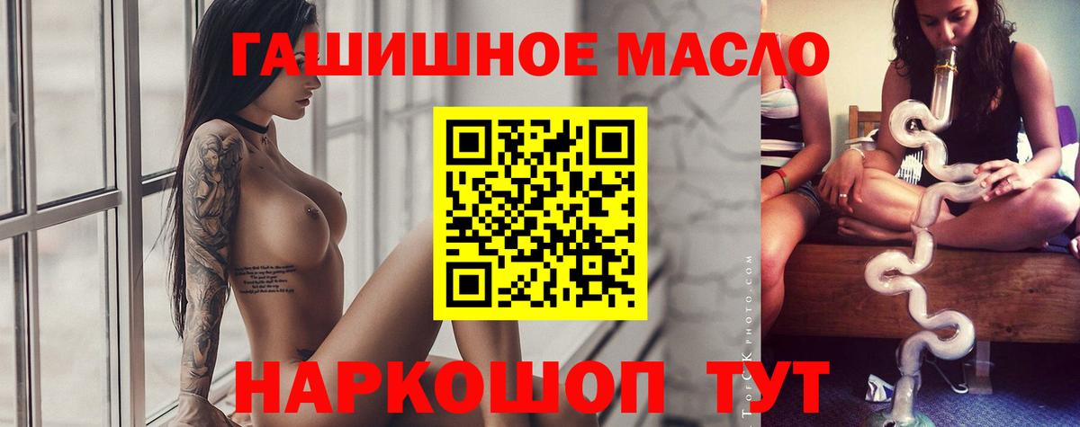 сколько стоит  ТГК концентрат  Вход с VPN  Асбест 