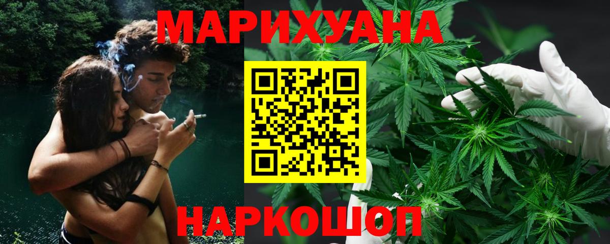 МАРИХУАНА AK-47  Шишки марихуана OG Kush  Вход с VPN  Асбест  Марихуана OG Kush  Бошки Шишки SATIVA & INDICA 